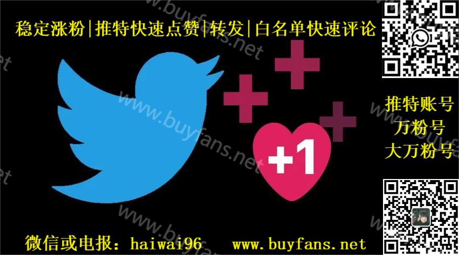 twitter-how-to-buy-followers-likes