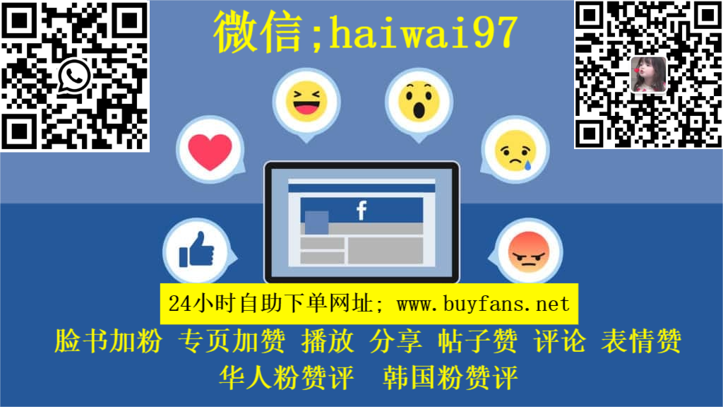 how-to-promote-facebook-page-likes-2023