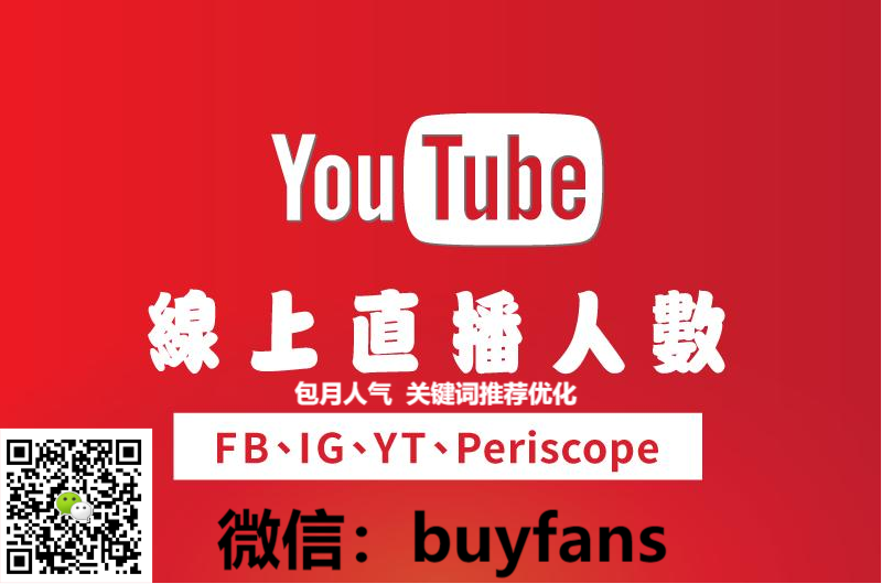 buy-youtube-views-likes