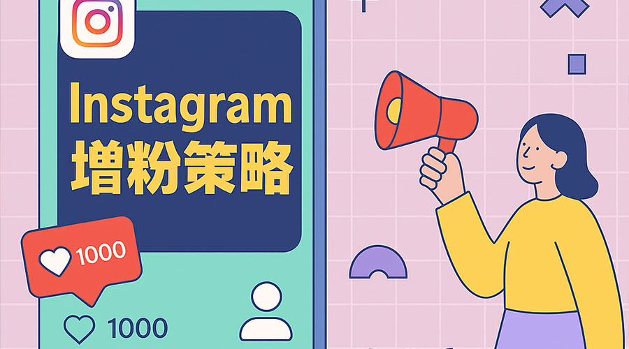 instagram-follower-growth-strategy-guide