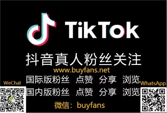 how-to-buy-tiktok-followers